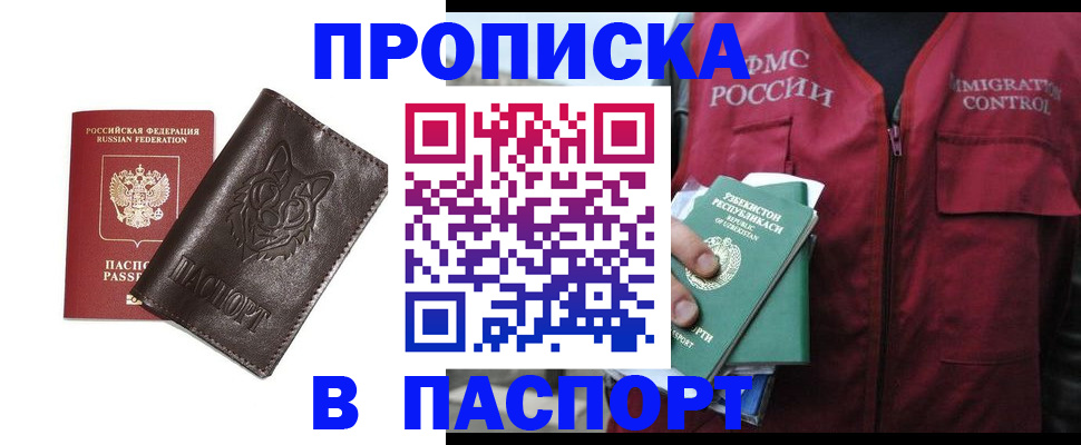 найти адрес прописки в Кропоткине
