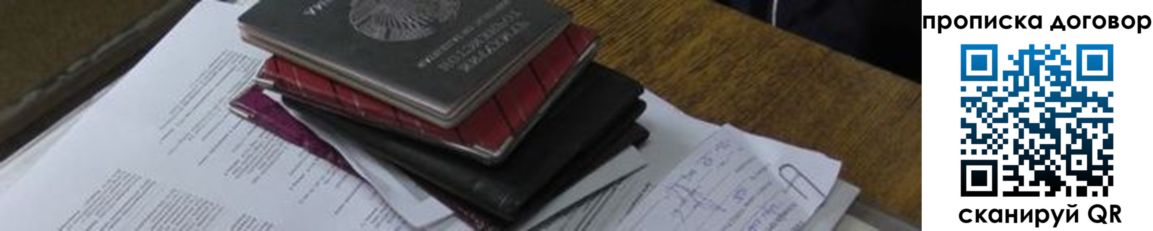 где прописаться в Кропоткине