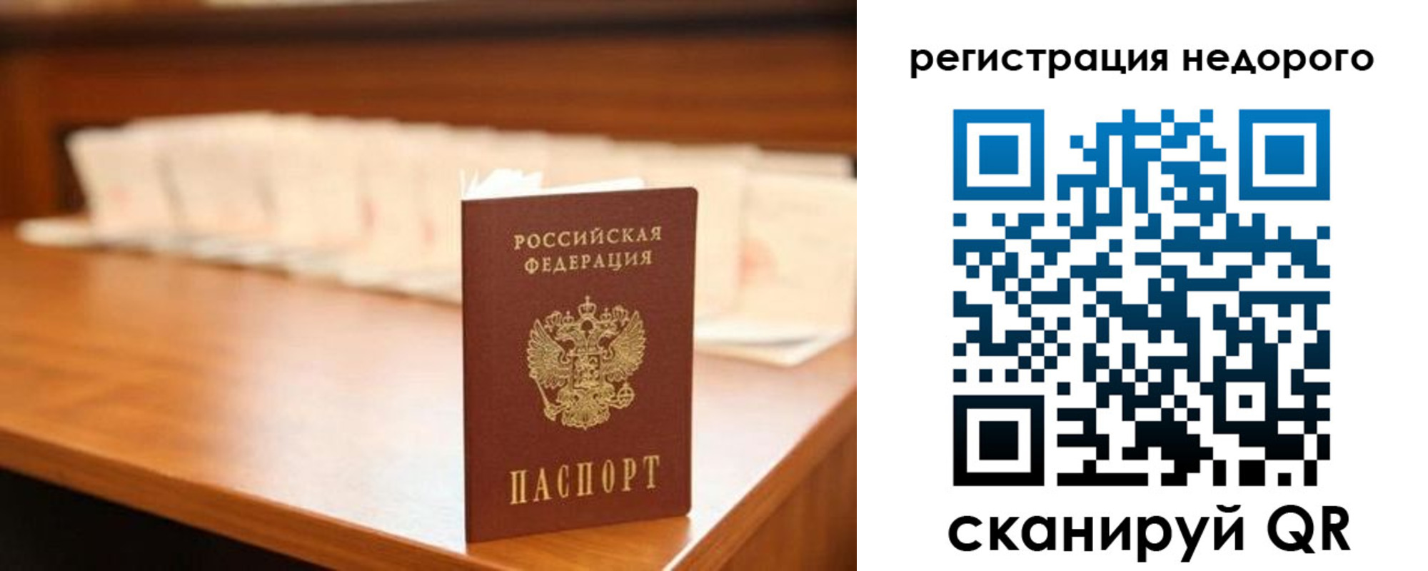 временная регистрация собственник в Кропоткине
