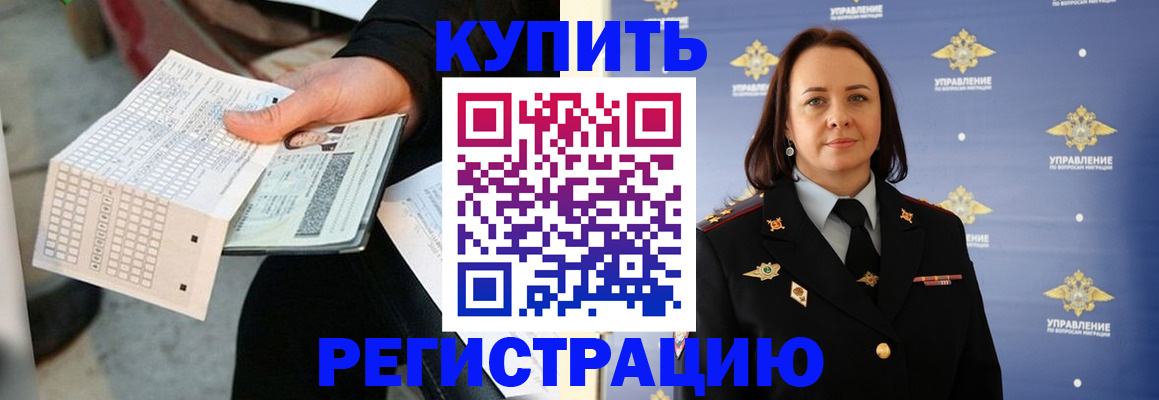 регистрация для школы в Кропоткине