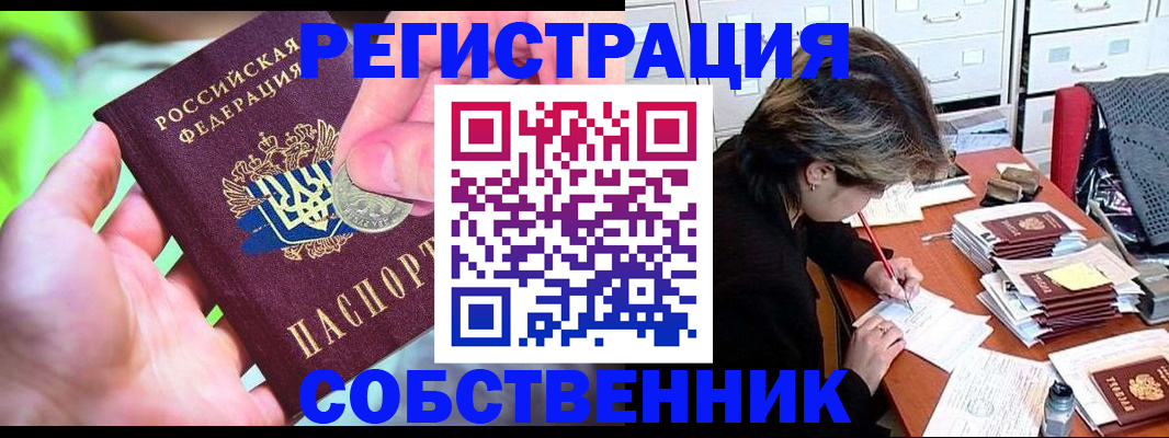 прописка для кредита в Кропоткине