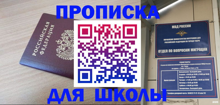 временная регистрация законно в Кропоткине