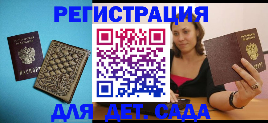 прописка поиск в Кропоткине