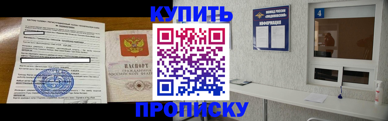 временная регистрация поиск в Кропоткине