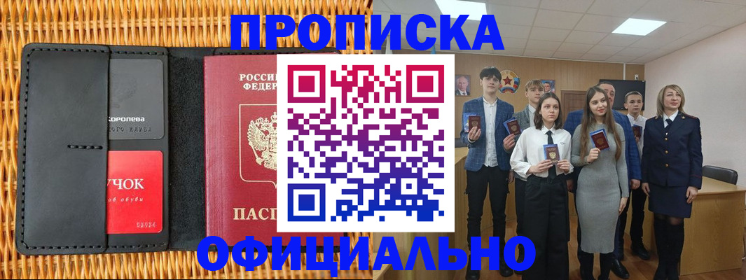 регистрация для дет. сада в Кропоткине