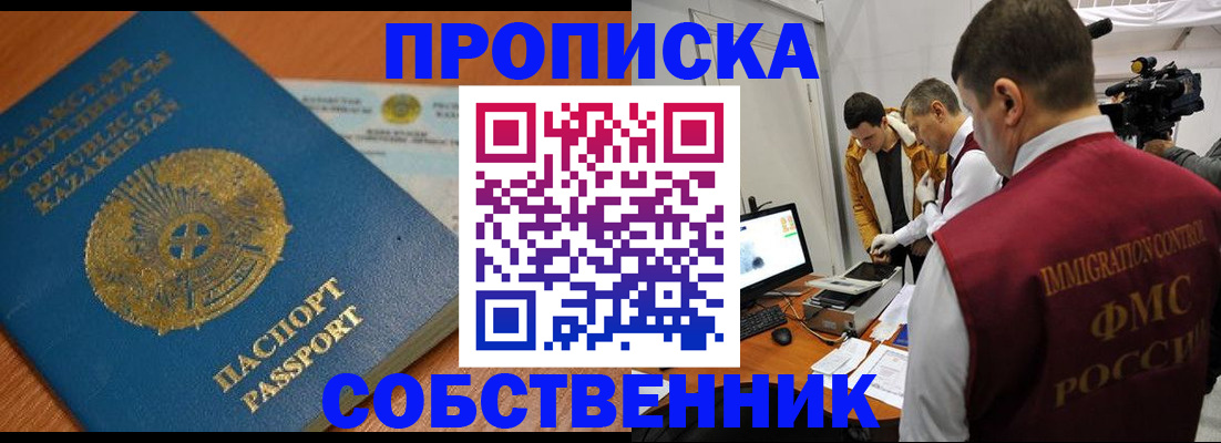 регистрация для школы в Кропоткине