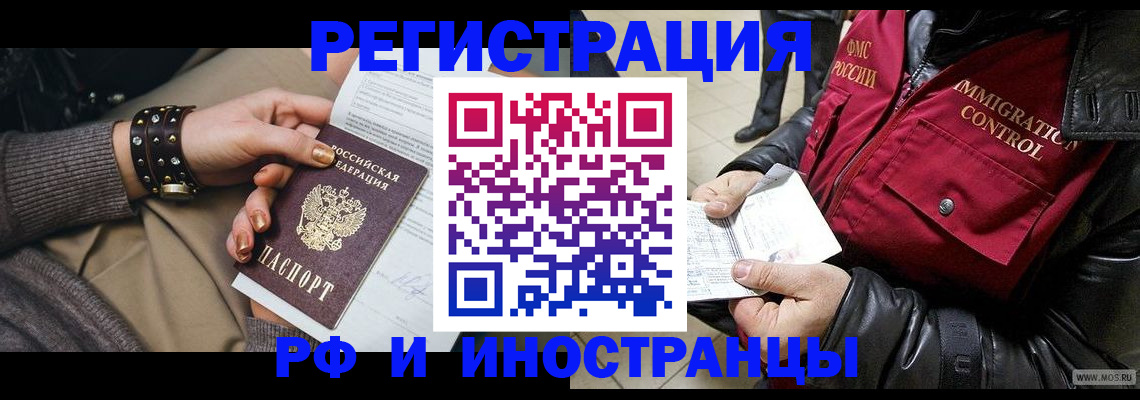 прописка для школы в Кропоткине
